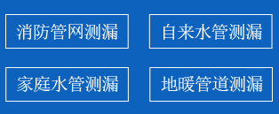宜兴暗管漏水检测