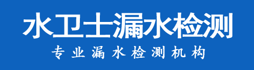 宜兴暗管漏水检测