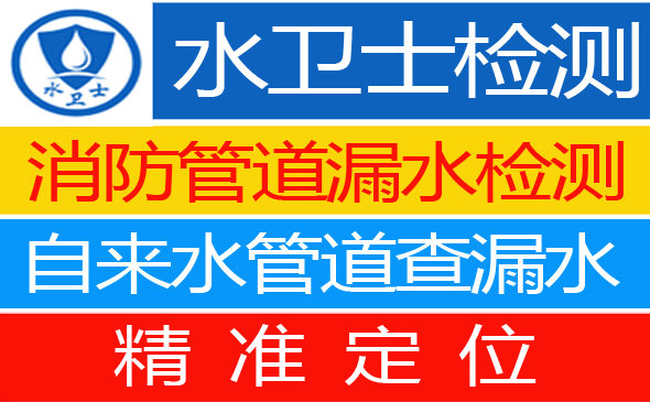 宜兴暗管漏水检测